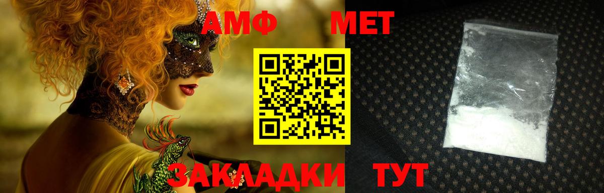 АМФ  Вход с VPN  Карталы  Amphetamine 98% 