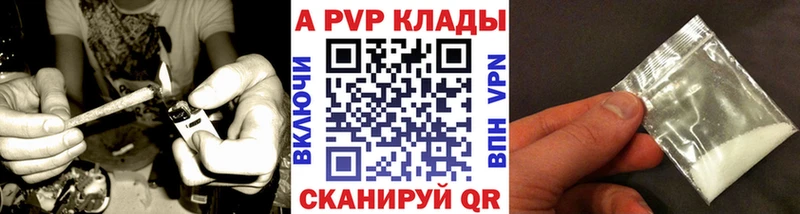 Альфа ПВП Crystall Карталы