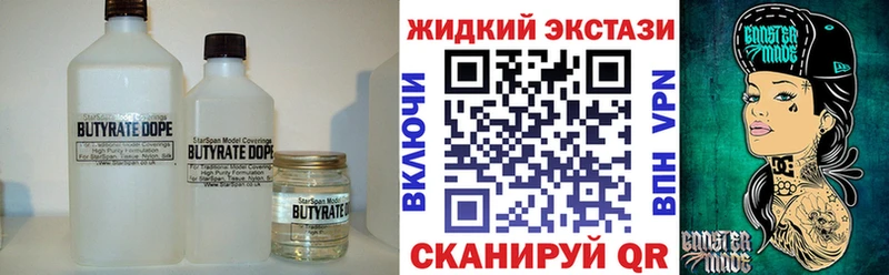 Бутират жидкий экстази  наркотики  Карталы 