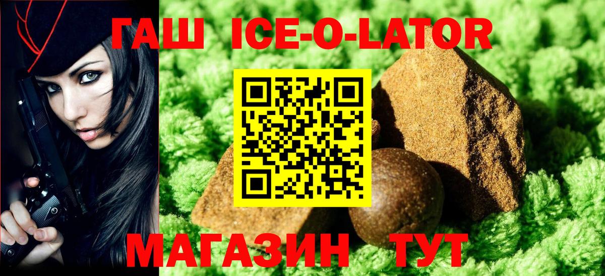 Карталы  ГАШ Ice-O-Lator  Гашиш AMNESIA HAZE  Вход с VPN 