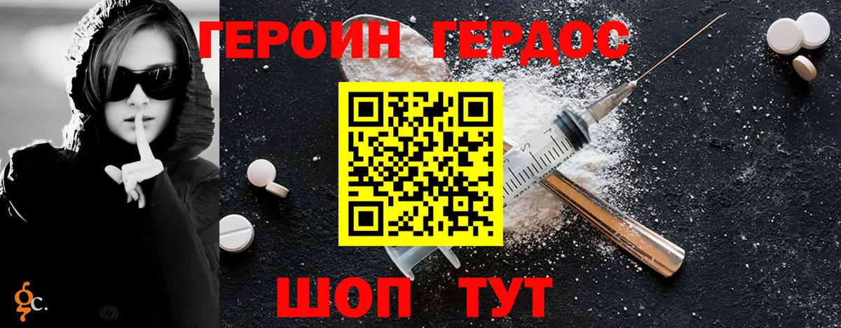 Карталы  ГЕРОИН хмурый  Вход с VPN 