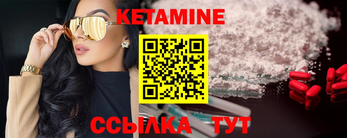 КЕТАМИН ketamine Карталы