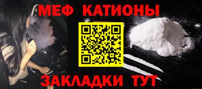 мефедрон VHQ Гагарин
