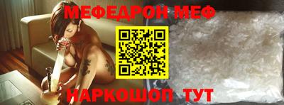 мефедрон VHQ Гагарин