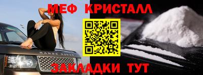 мефедрон VHQ Гагарин