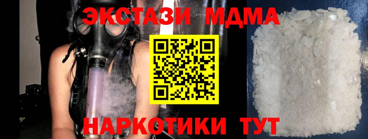 МДМА кристаллы  MDMA crystal  Карталы  MDMA  Вход с VPN 