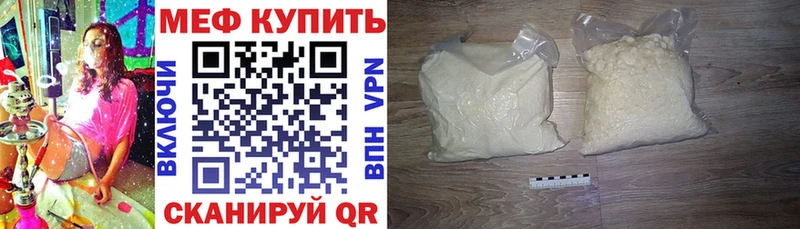 Меф мяу мяу  Карталы