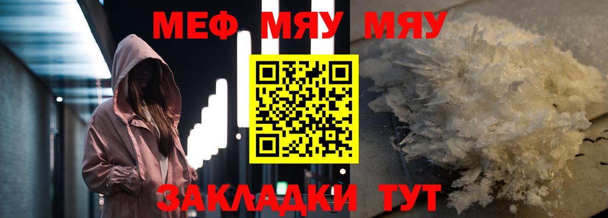 МЯУ-МЯУ  Вход с VPN  Карталы  купить наркотики цена  Мефедрон VHQ  Мефедрон mephedrone 