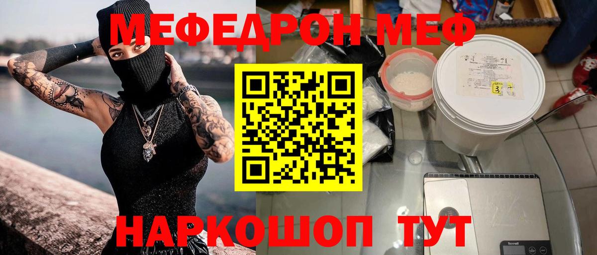Меф мука Карталы