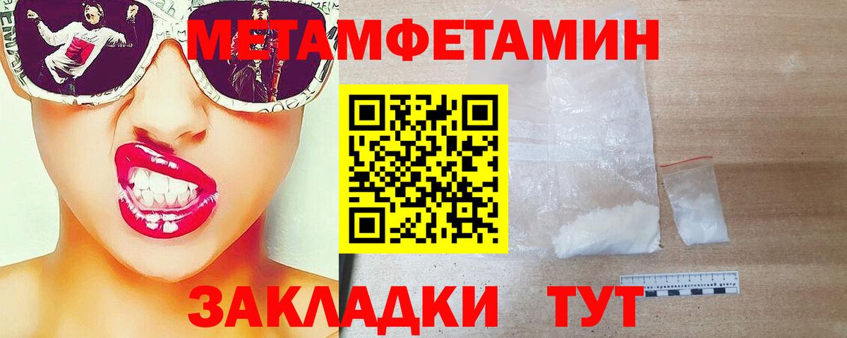 МЕТАМФЕТАМИН Methamphetamine Карталы