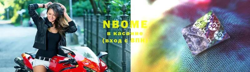 Марки N-bome 1,8мг  Карталы 