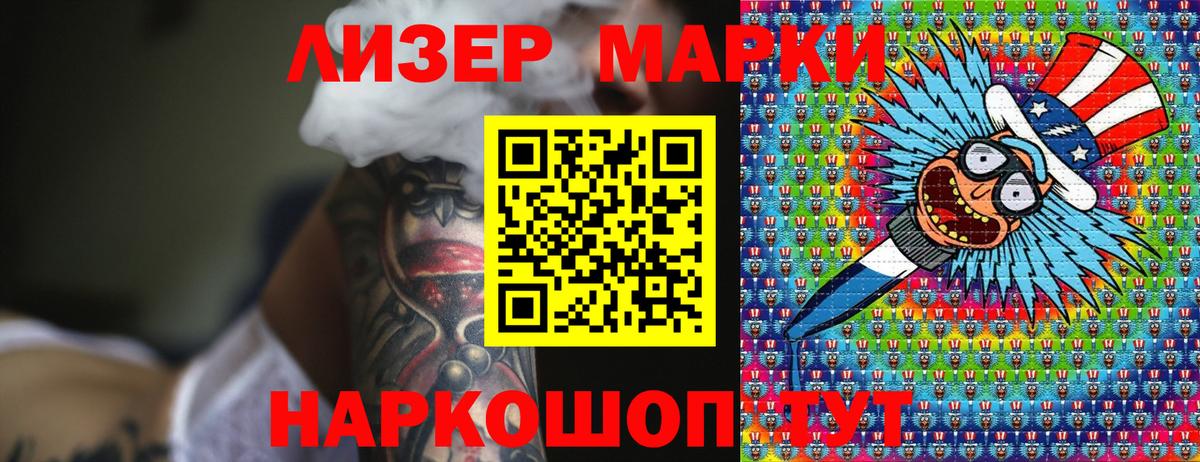 магазин  наркотиков  Наркотические марки  Вход с VPN  Марки NBOMe 1,5мг  Карталы 