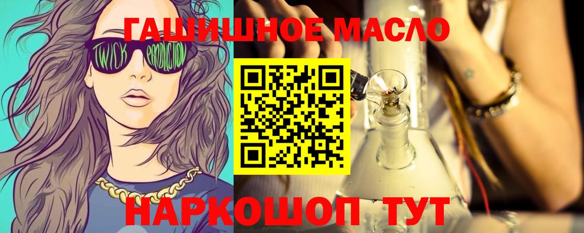 Дистиллят ТГК THC oil Карталы