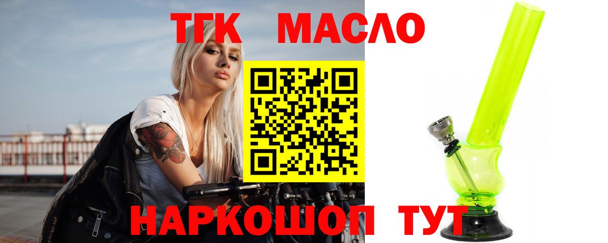 ТГК вейп  Вход с VPN  Карталы  Дистиллят ТГК вейп с тгк 